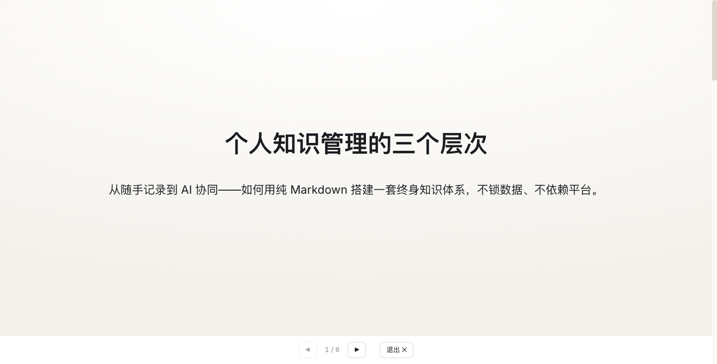 MDDock Present mode rendering a Markdown document as a centered Marp-style slide.