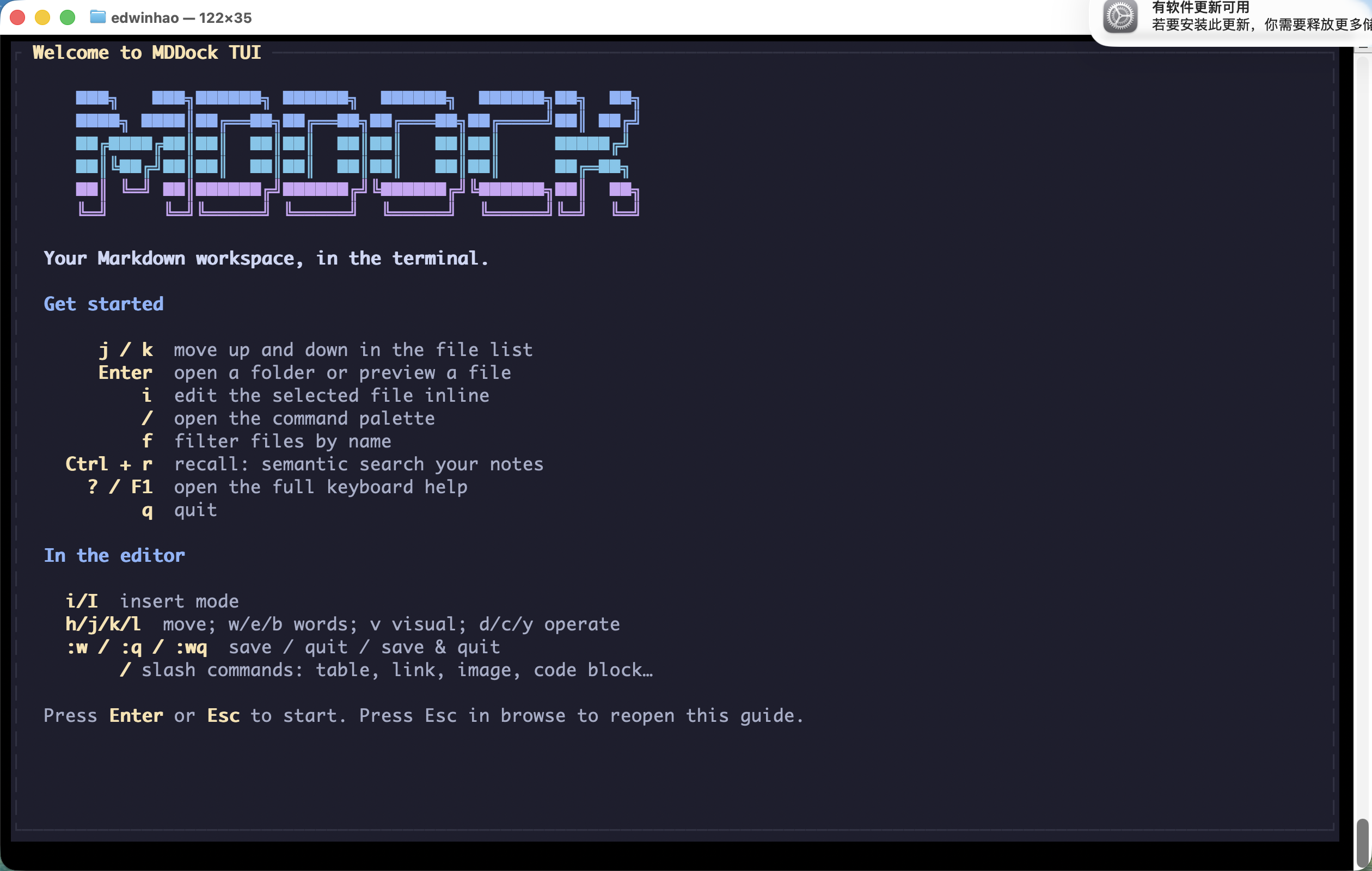 MDDock TUI 首次运行引导页,彩色 ASCII 字符画 logo 和上手指引。